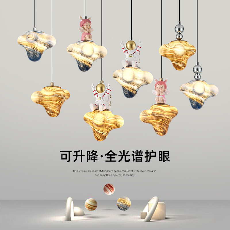 海星床头吊灯创意个性升降悬停高级感餐厅吧台卧室儿童房氛围吊灯