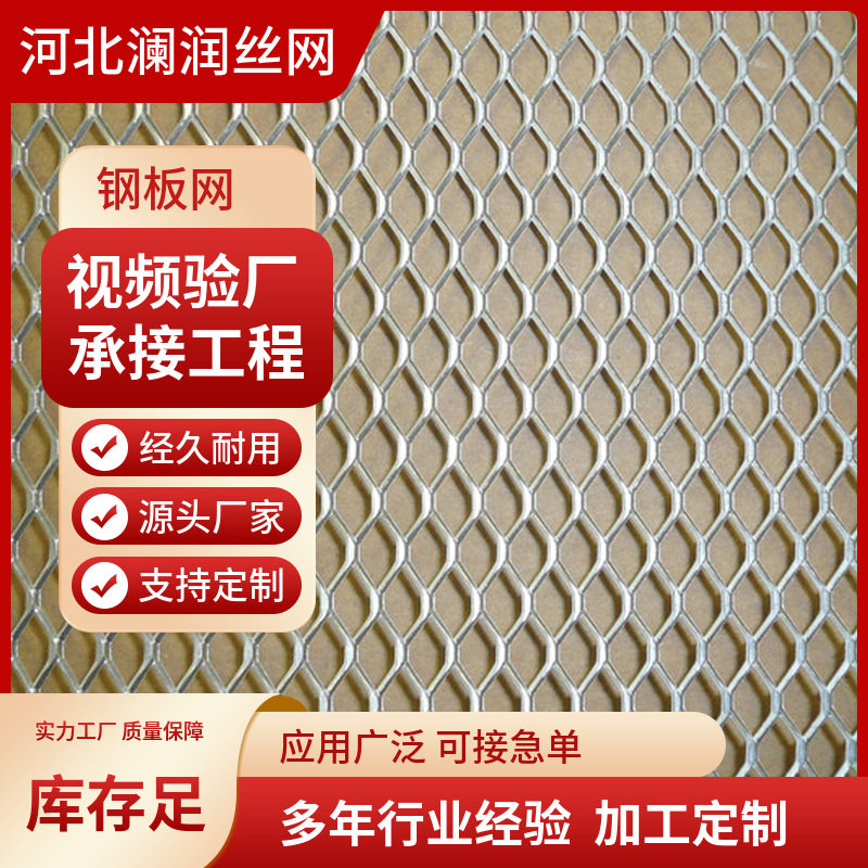 不锈钢钢板网建筑工地平台走道脚踏防滑菱形冲压拉伸网重型钢板网
