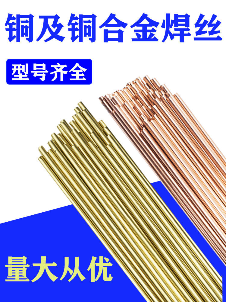 S201/S214等紫铜铝青铜焊丝