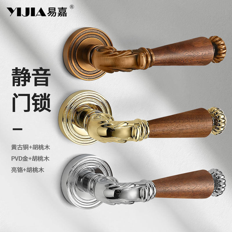 新中式高档室内卧室房间门锁复古胡桃木门把手分体静音磁吸门锁