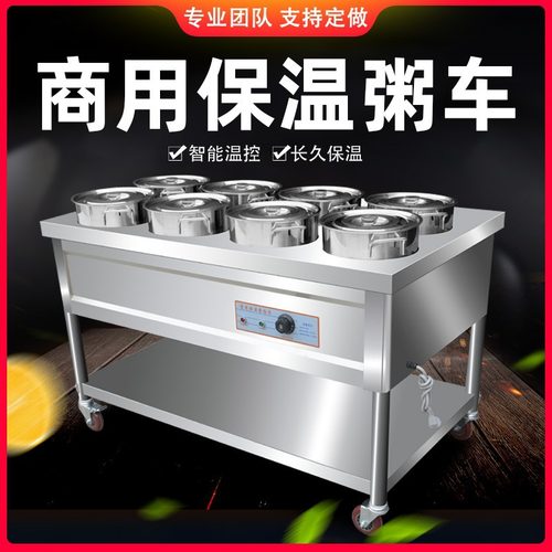 大容量不锈钢保温粥车商用电加热恒温早餐店摆摊汤粥热卤桶保温台
