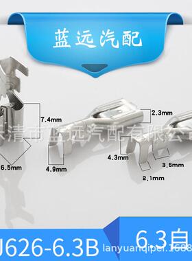 6.3带锁插簧带锁扣250插簧冷压接线端子6.3*0.8插簧622-J6.3A-B