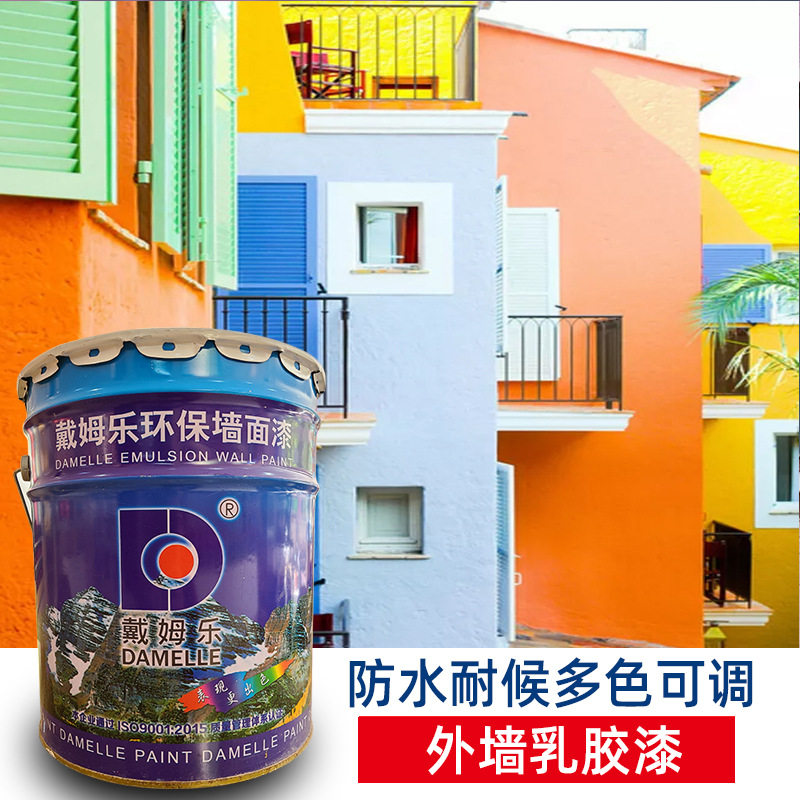 水性外墙乳胶漆改色翻新白漆耐候高遮盖防水防晒外墙涂料工厂直销