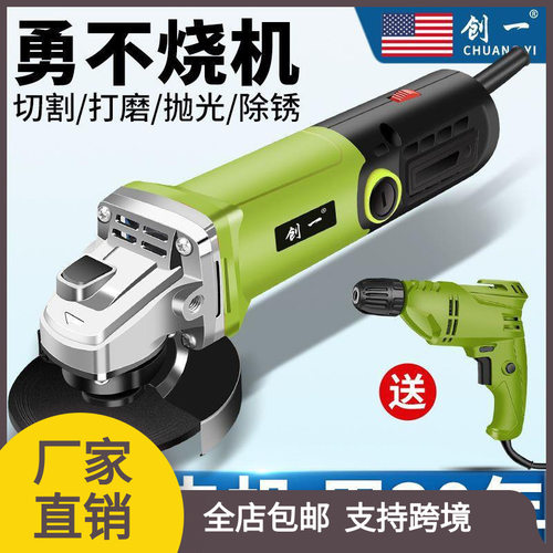 创一工业角磨机多功能切割打磨
