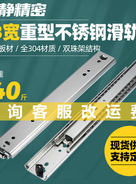 53宽重型不锈钢滑轨户外用304不锈钢导轨5302S承重工业抽屉滑轨
