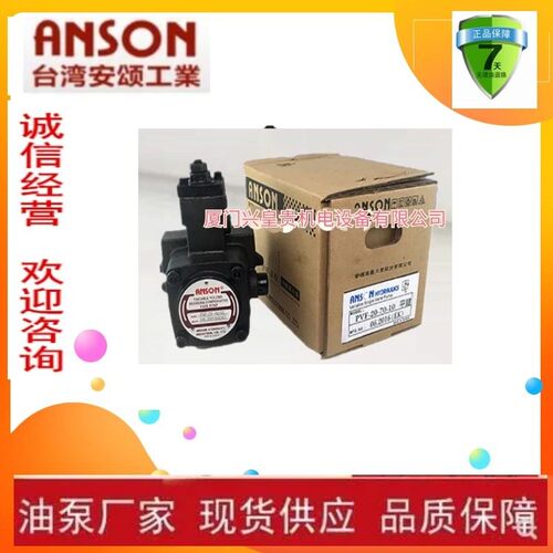 台湾ANSON安颂油泵IVPV1-7-F-R   VPV1-8-F-R   IVPV1-10-F-R