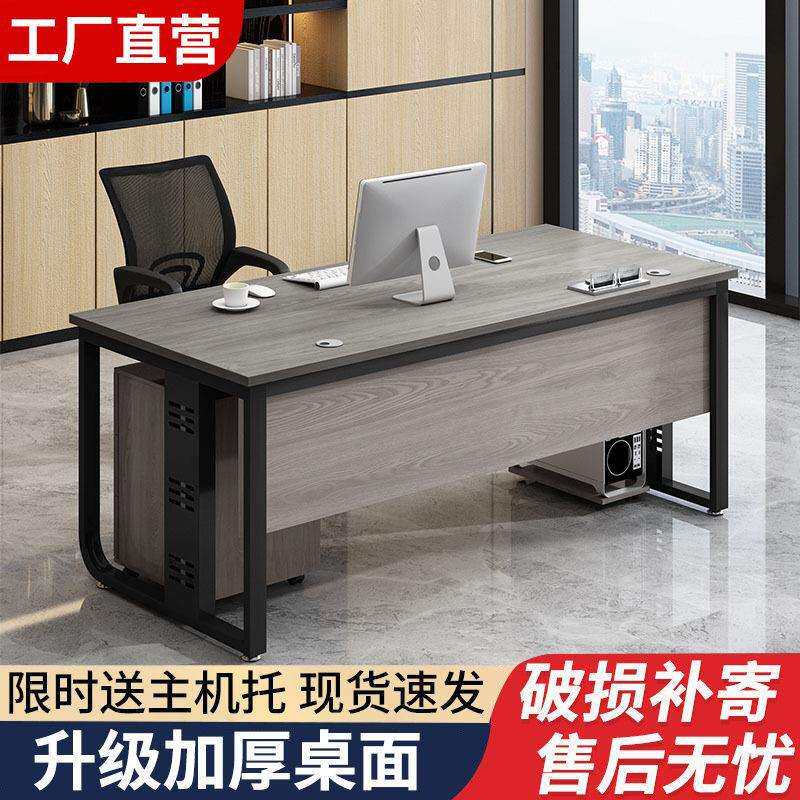 单人办公桌子电脑桌现代简易新中式桌椅组
