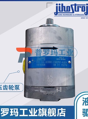 jihostroj捷克P23系列齿轮泵P23-3.6L-A04K04-AG02P01-N 2,1R 2.5
