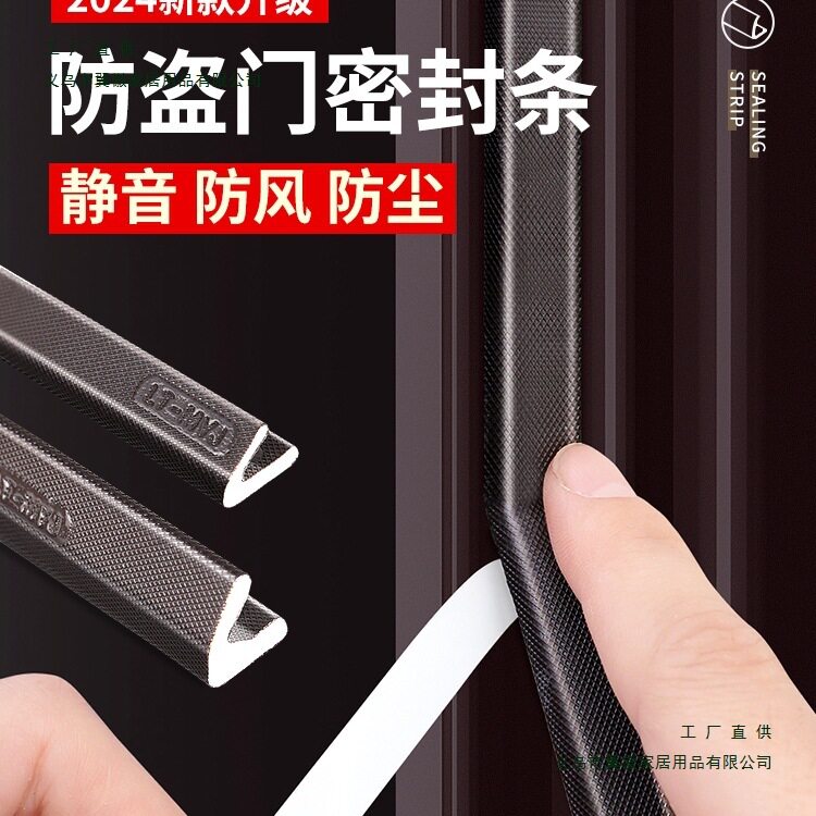入户门硅胶密封条防风隔音