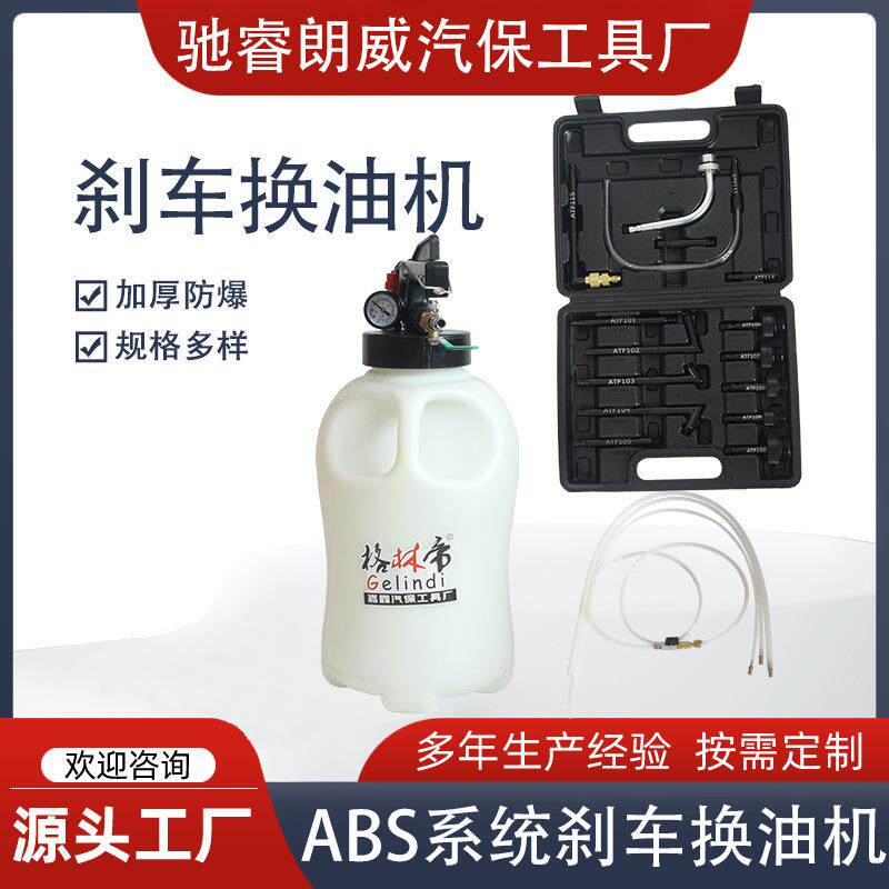 汽车刹车换油机气动自动变速箱油更换机抽加油两用加注器汽修设备