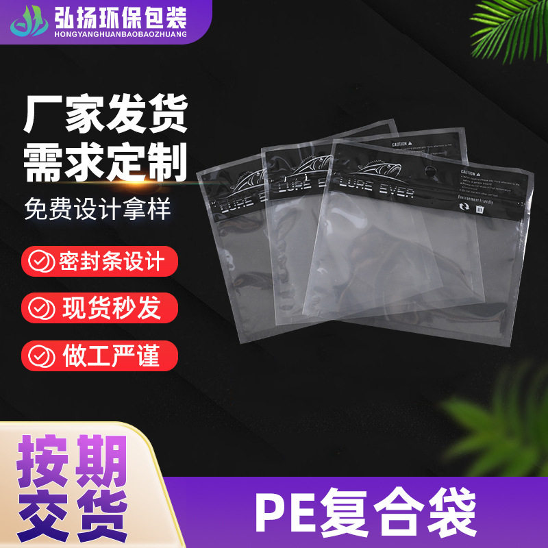 PE复合袋直销透明自封袋可加印logo警示语密封包装袋PE骨袋自封袋