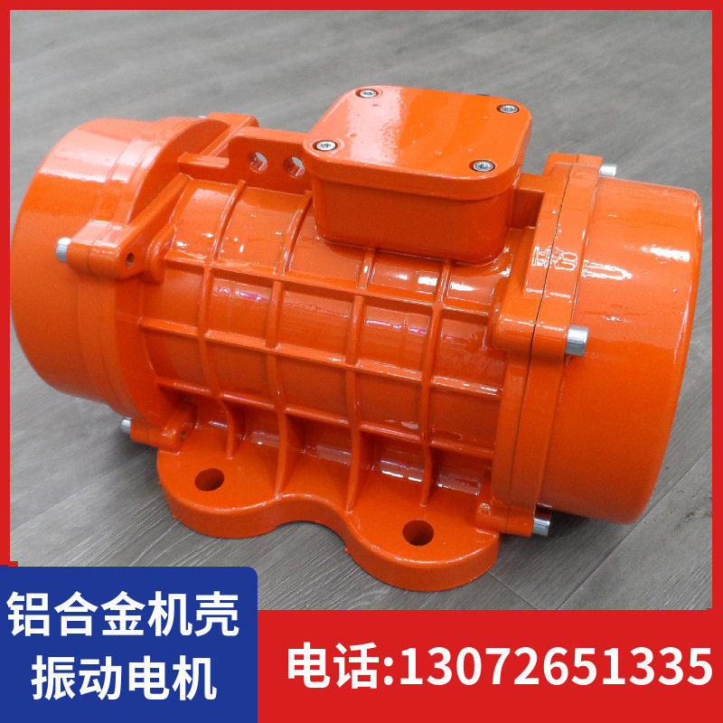 MVE1100/15振动源三相异步振动电机11KN 功率0.4千瓦防水震动马达