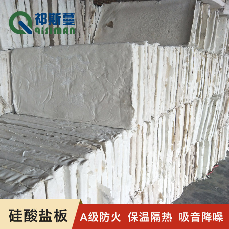 复合硅酸盐保温隔热板耐高温