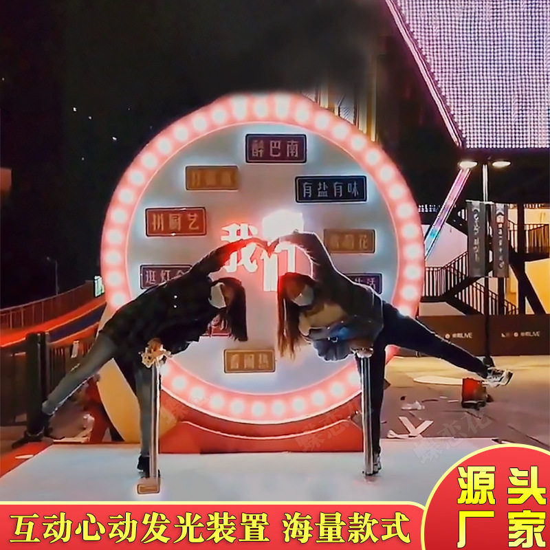 巨型爱心雕塑 七彩编程控制灯光装置 网红拍照打卡牵手心形道具
