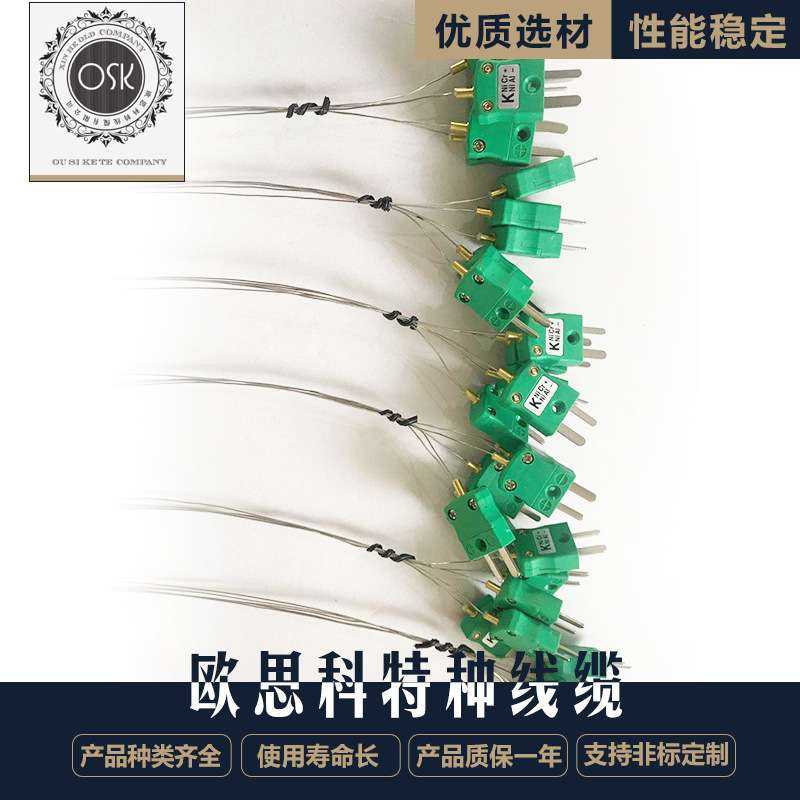 欧思科直径0.5K型微细铠装热电偶K型热电偶 铠装耐高温热电偶