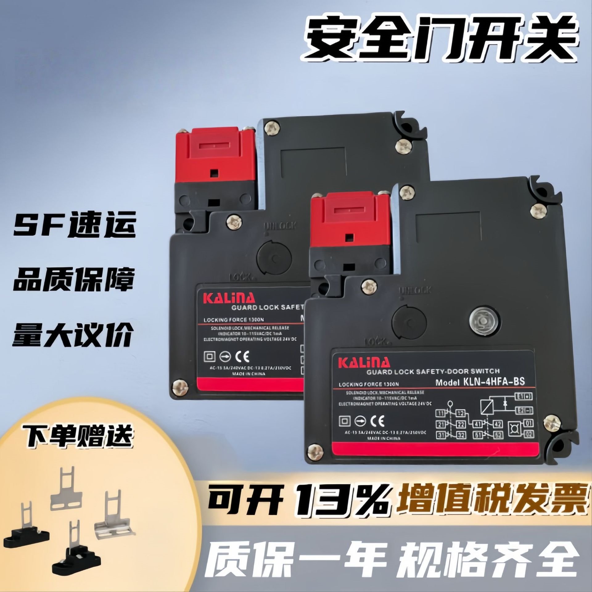 全新安全门锁开关KLN(D4NL)-1HFA-B4 KLN-2HFA-B4 KLN-4HFA-B4S