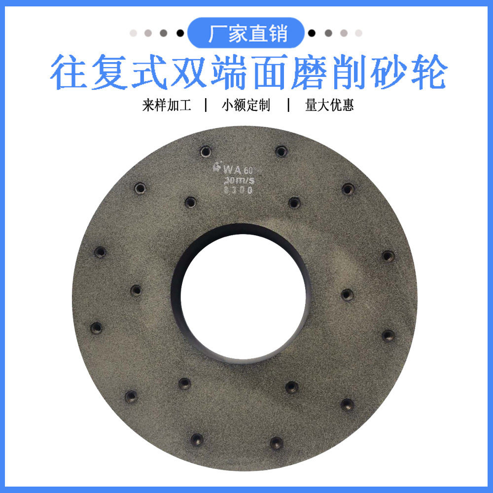 打磨轮500*63*203往复式双端面磨削18个M10螺母白刚玉树脂打磨轮