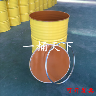 200升208L全新冷轧圆形化工内涂大铁桶黄色道具装 饰储水桶危废桶