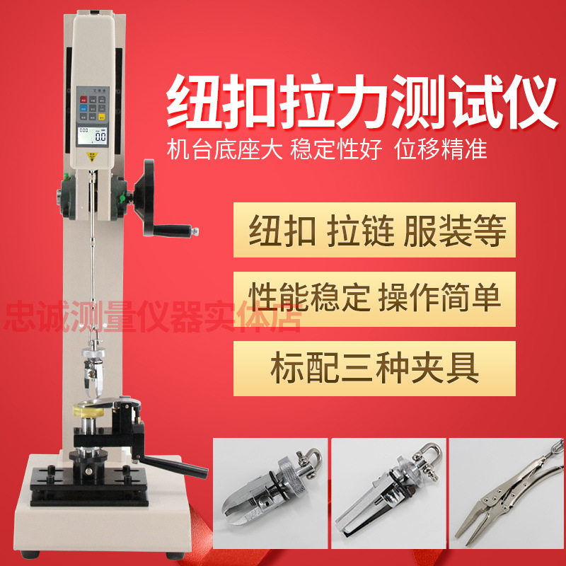 艾德堡纽扣拉力测试器推拉力计HBJ钮扣拉力试验机口罩拉力测试仪