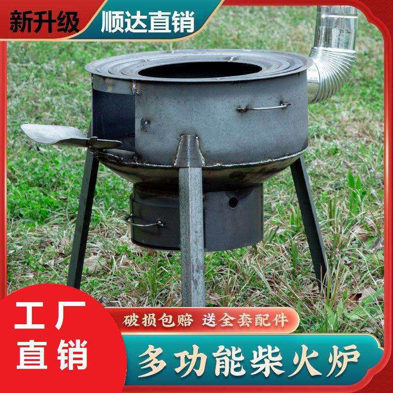 农村柴火灶家用烧木材野营柴火炉大锅台炉子户外灶台移动地锅威东