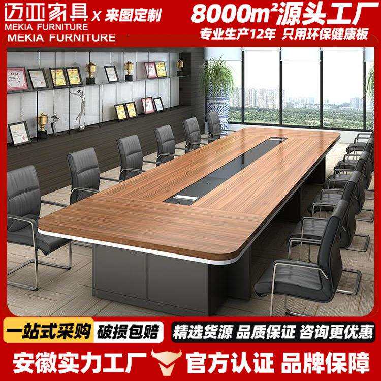 大型会议桌长桌简约现代接待桌椅组合洽谈桌培训桌长条会议桌子