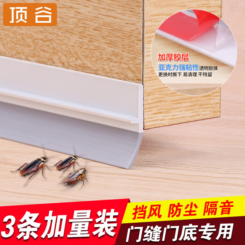 木门缝门底密封条隔音防风保暖