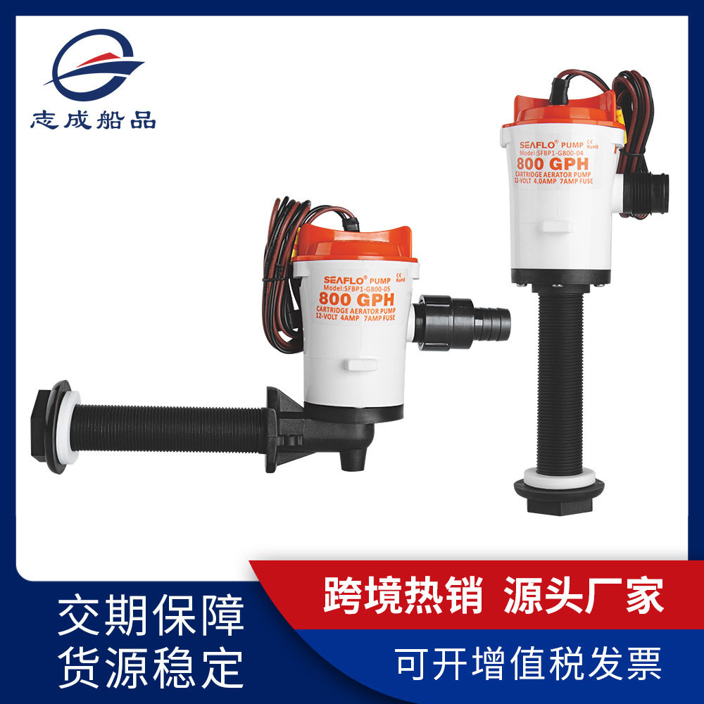 厂家批发12V直流增氧鱼饵泵可拆卸电机微型增氧泵游艇舱底循环泵