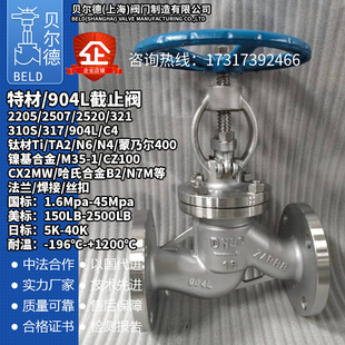 法兰丝扣焊接阀门J41W 304L 310S 316L等 321 904L不锈钢截止阀