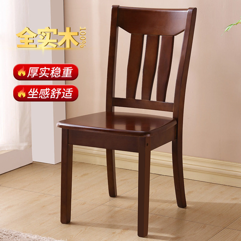 全实木靠背餐椅家用简约