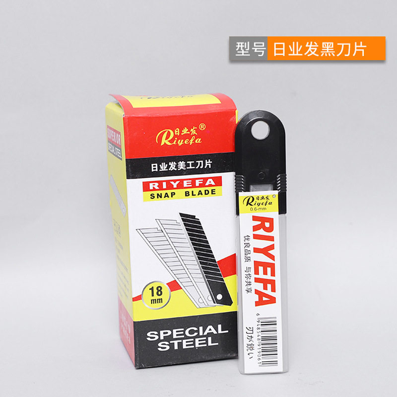 批发办公用品18cm刀片耐用美工刀日业发黑刀片钨钢美工刀片