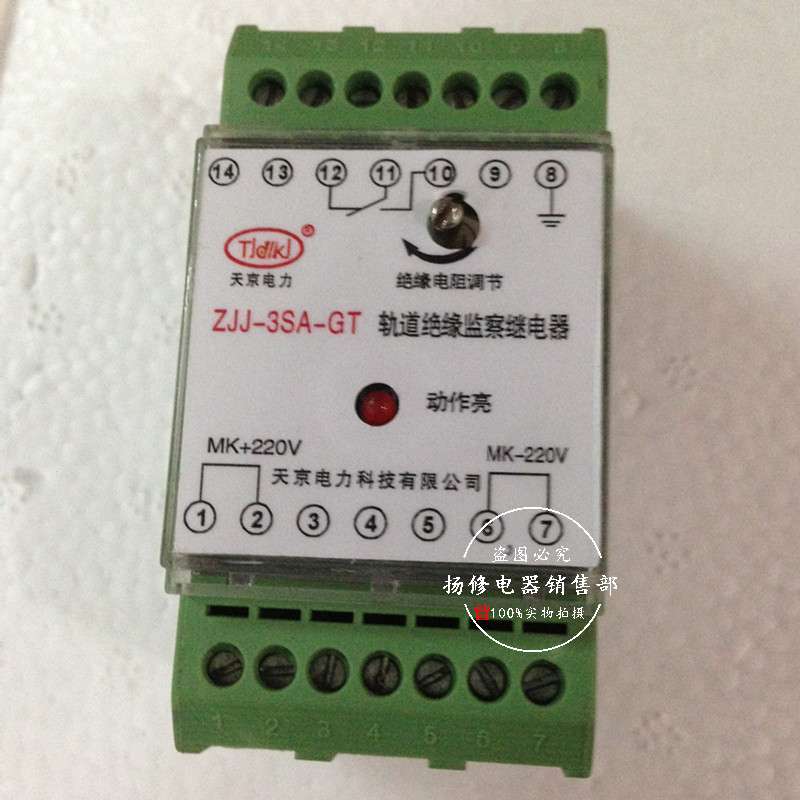 ZJJ-3S ZJJ-3SA直流绝缘监察继电器ZJJ-3SB-GT轨道安装监察继电器