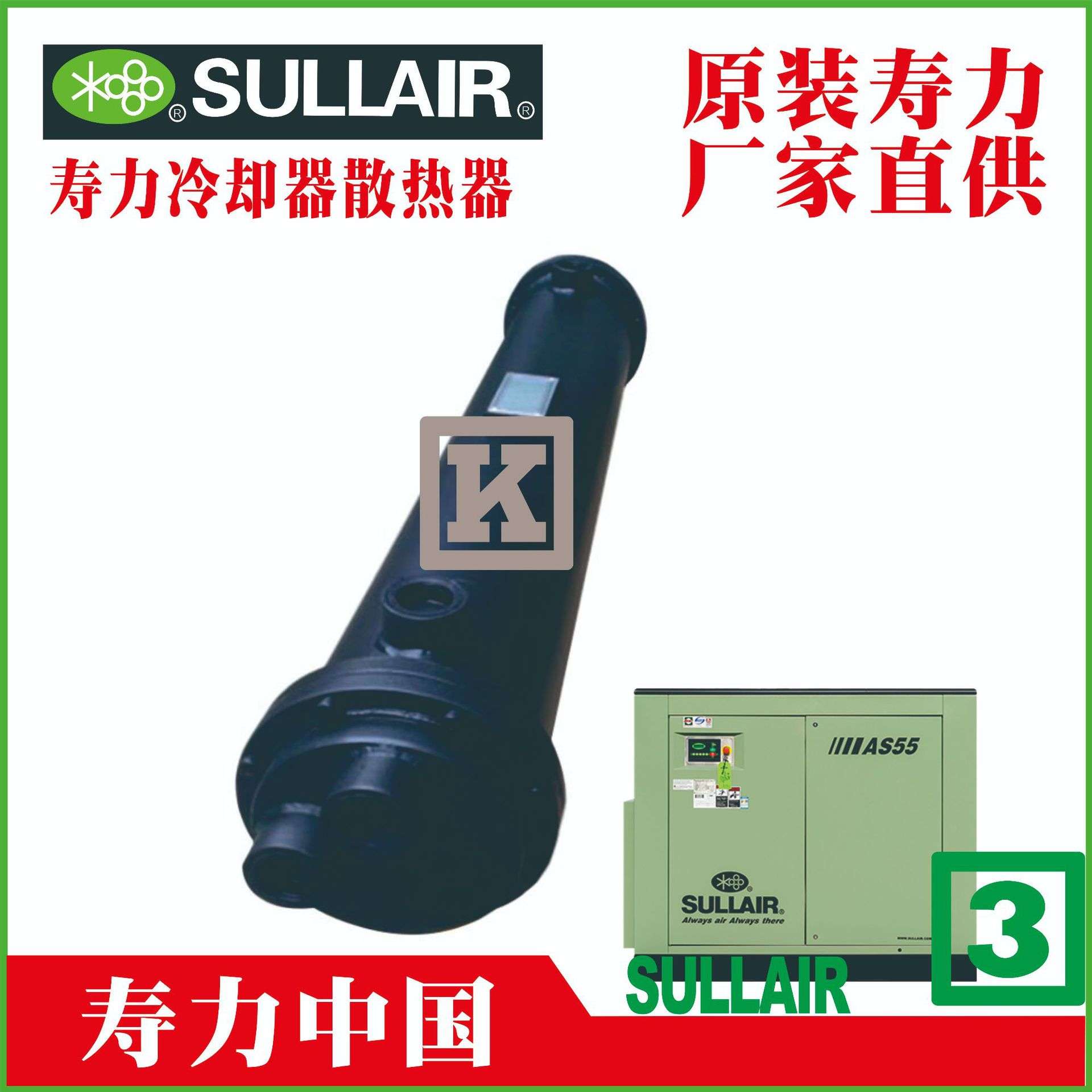 寿力 油冷却器 02250162-368 88290020-667 AS90 江西