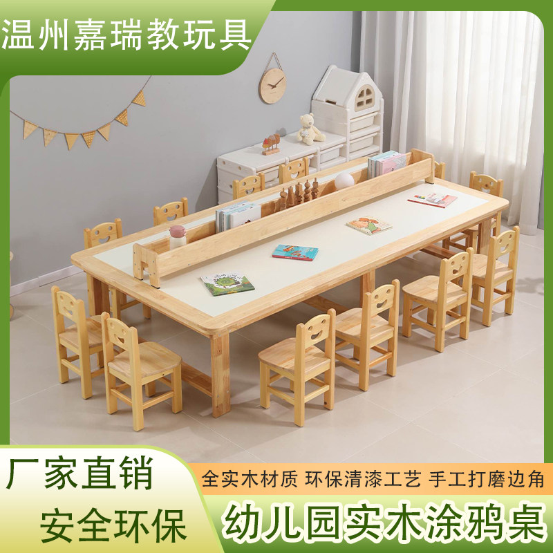 幼儿园实木多功能学习桌椅儿童美术室绘画涂鸦桌培训班多人手工桌