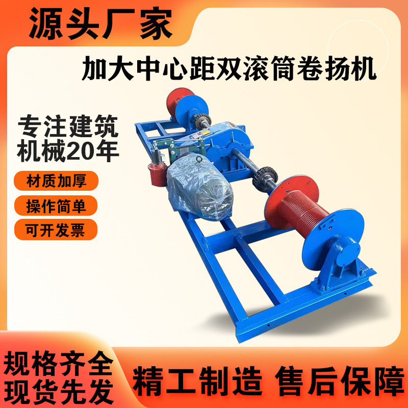 供应电动卷扬机0.5-20T液压卷扬机带绳槽双筒卷扬机