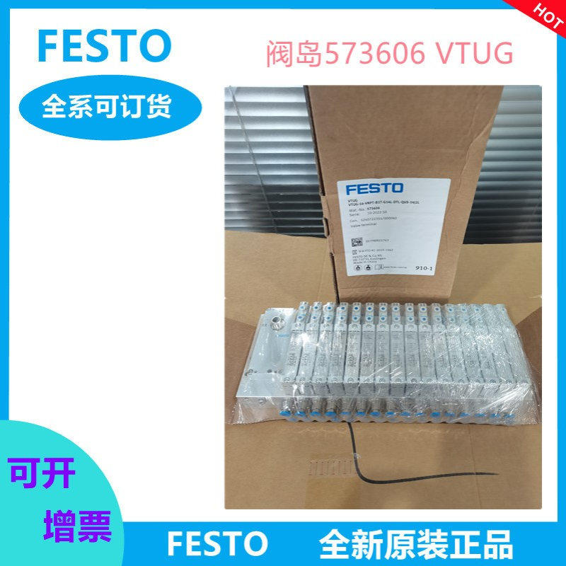FESTO系列阀岛573606 VTUG-14-VRPT-B1T-G14L-DTL-Q6S-14J2L