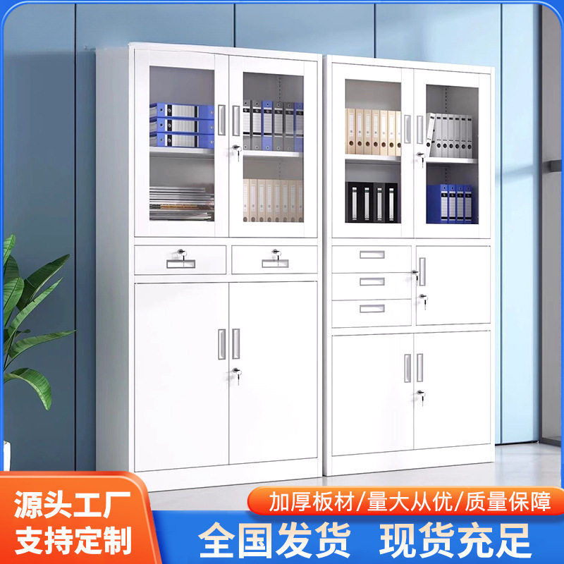 钢制文件柜财务办公资料档案存放柜办公室铁皮柜带锁落地储物柜
