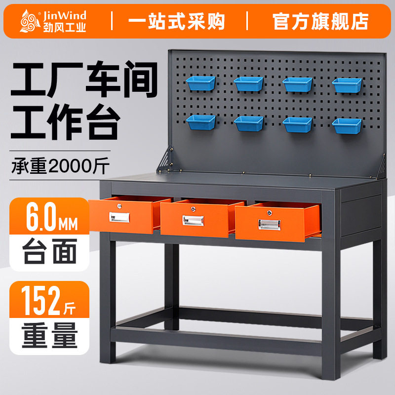重型钳工工作台cnc数控机床加工中心车间维修工具桌操作台装配台
