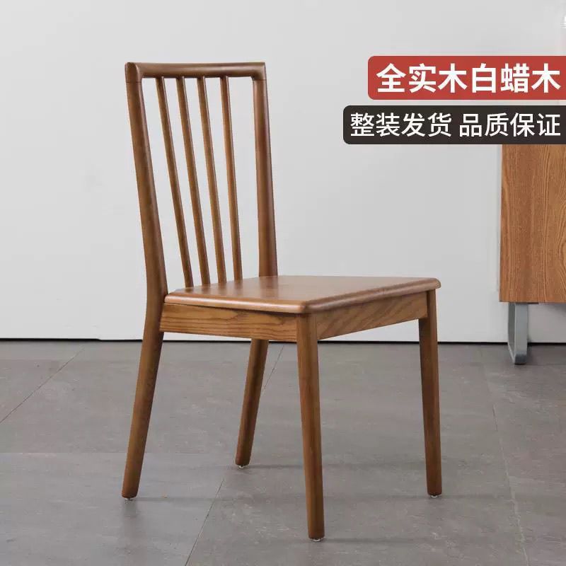 北欧新中式全实木黑胡桃色餐椅