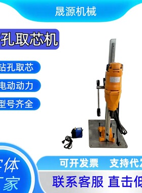 大量批发深孔钻机 大孔径钻孔取芯机 HZ-150电动水钻机