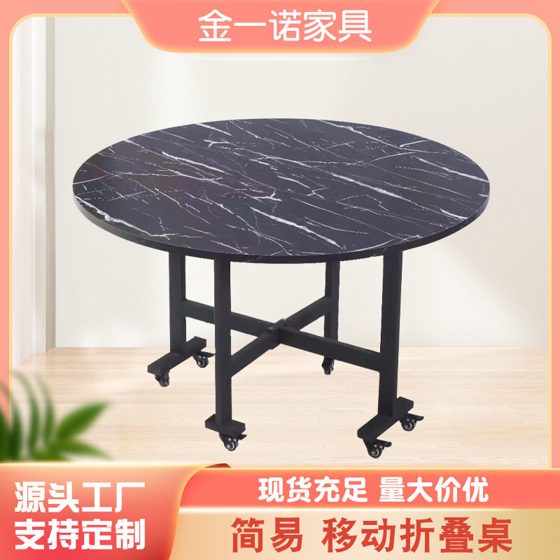 小户型圆形带轮折叠餐桌