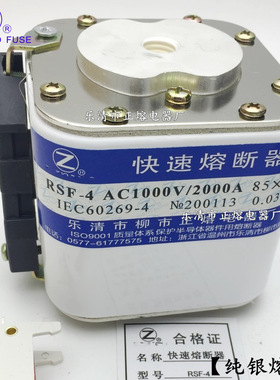 RSF-4 1000V/1800A 2000A 2200A 2300A 2400A 2500A快速熔断器