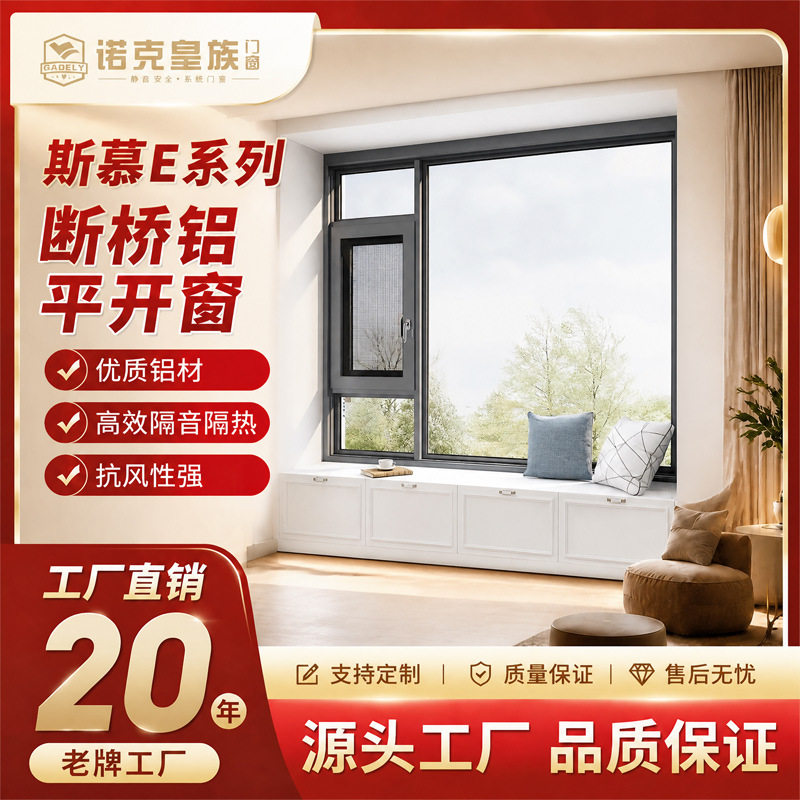防噪音门窗订置断桥铝合金平开窗隔音防盗窗窗纱一体落地窗直销
