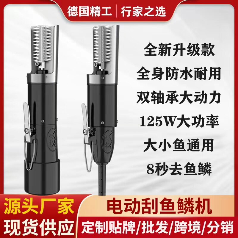 电动刮鱼鳞器杀鱼神器商用家用鱼鳞刨刮鳞器鱼鳞机全自动打去鱼鳞