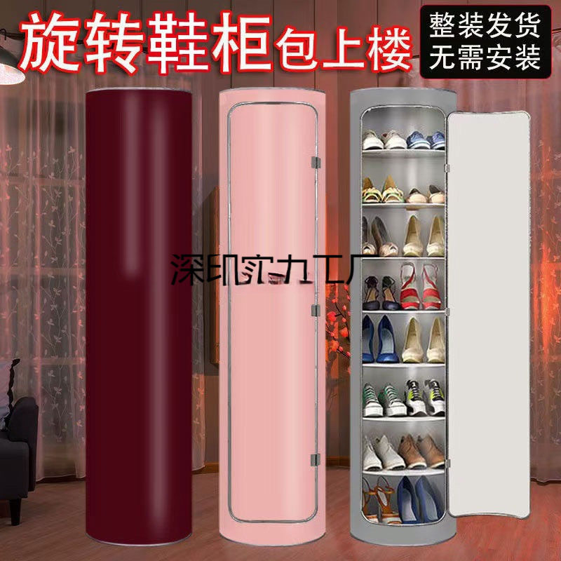 圆柱形360度旋转鞋柜立式鞋架多层储物柜大容量多功能收纳