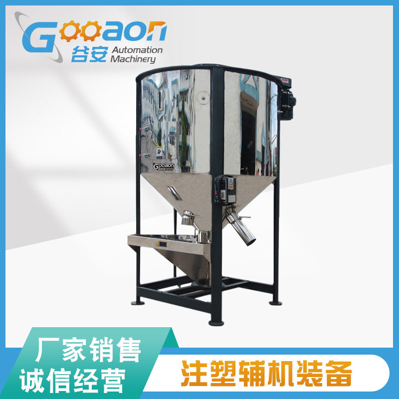 螺旋式立式混料机搅拌塑料,混合颗粒料搅拌器塑料厂工业自动化