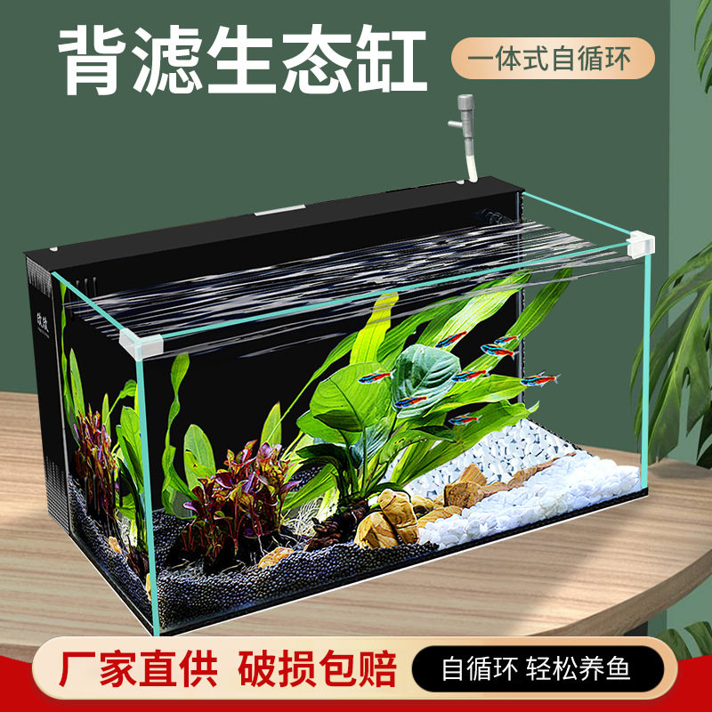 欣欣鱼缸免换水水族箱超白玻璃背滤客厅家用厂家观赏鱼厂家直销