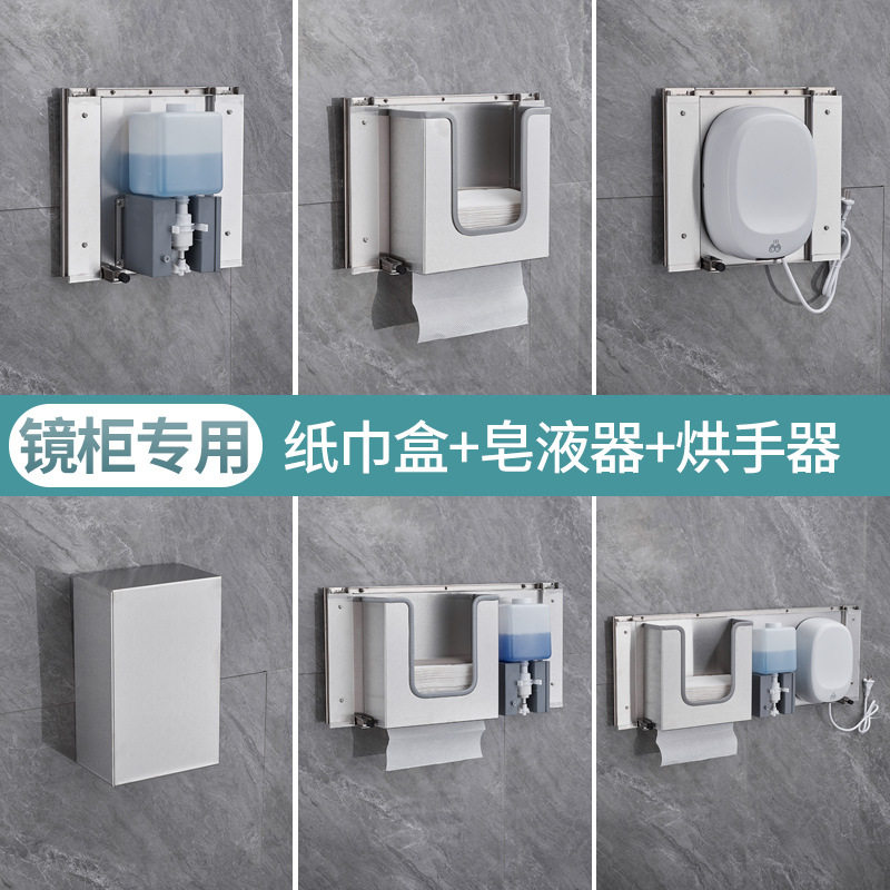 镜后自动感应皂液器抽纸盒商场卫生间镜柜隐藏擦手纸盒泡沫洗手机