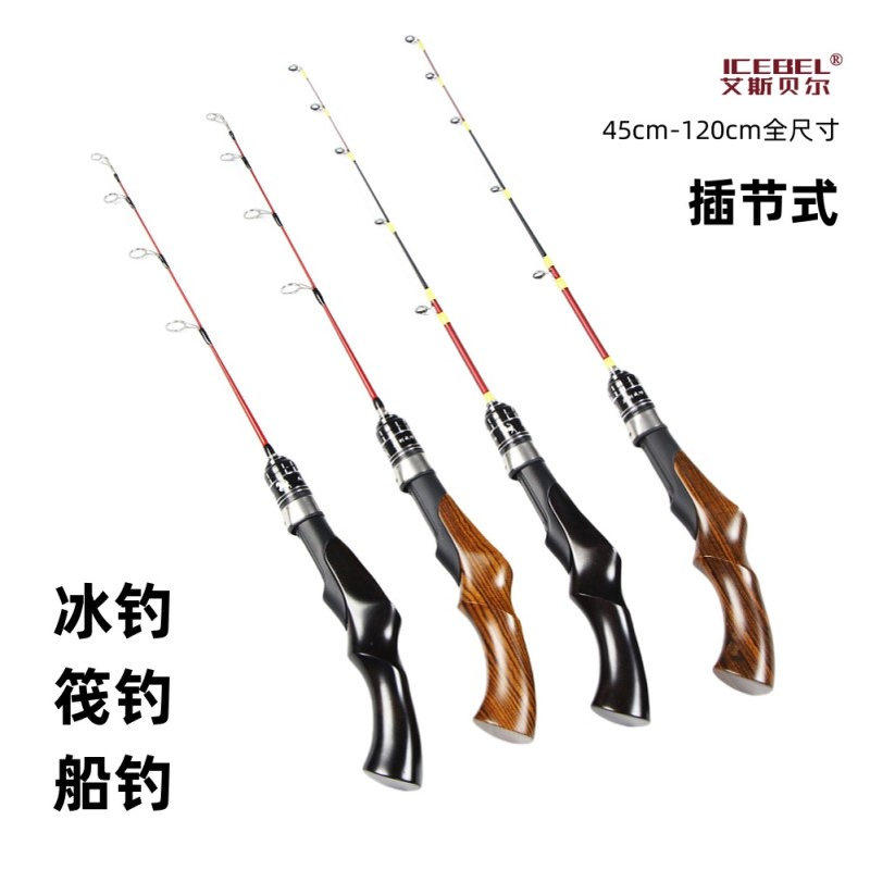 V款实木冰钓竿Ice fishing冬钓杆冰动钓鱼筏钓硬软扁稍檀木防结冰