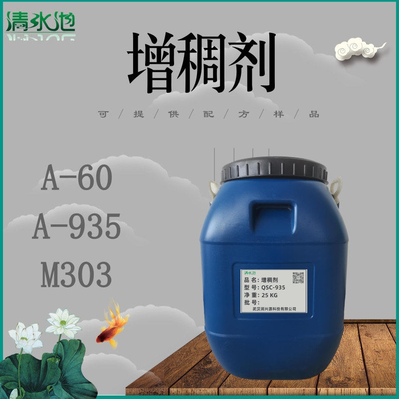 碱溶涨型增稠剂 搭配95 砂浆保水剂 涂料粘合剂 增稠剂 建筑化工