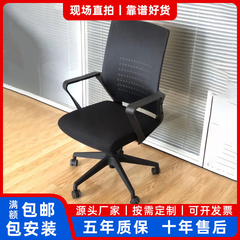 厂家直销电脑椅家用办公椅网布办公椅网椅可升降书房椅子网布椅子